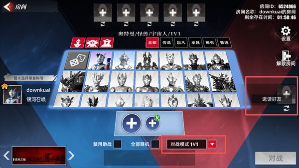 奥特曼传奇英雄2官方下载
