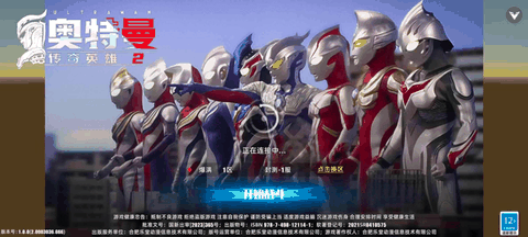 奥特曼传奇英雄2官方下载