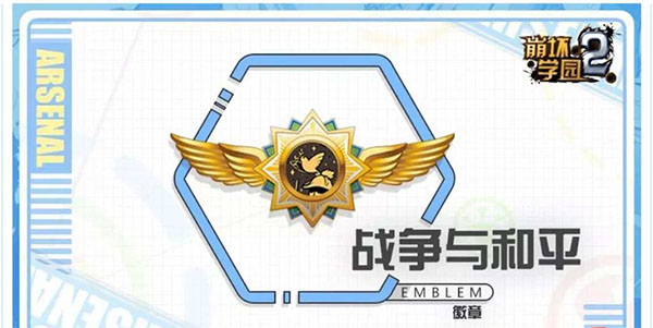 崩坏学园2最新版正版下载