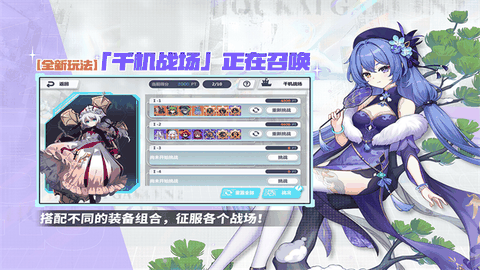 崩坏学园2最新版正版下载