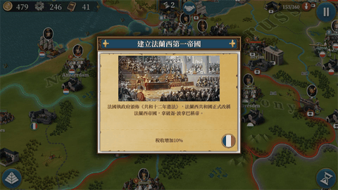 欧陆战争6下载