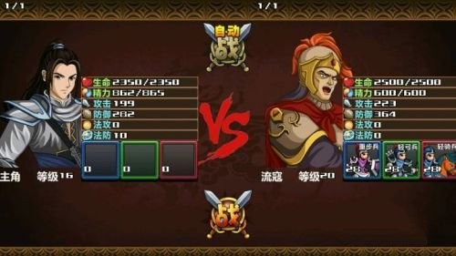 三国大时代4单机版下载