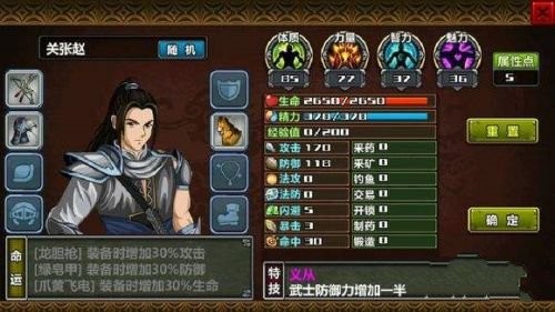 三国大时代4单机版下载