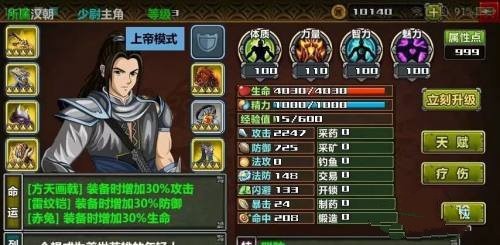 三国大时代4单机版下载