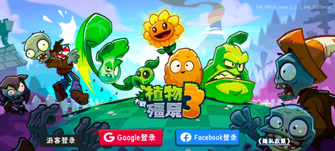 植物大战僵尸3国际服汉化版