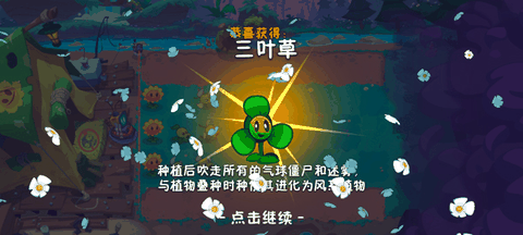 植物大战僵尸3国际服汉化版