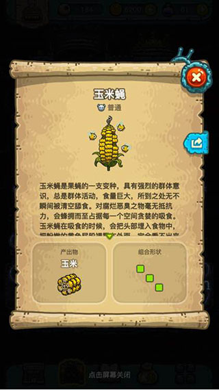 黑暗料理王无限金币无限药水