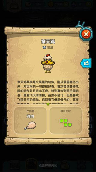 黑暗料理王无限金币无限药水