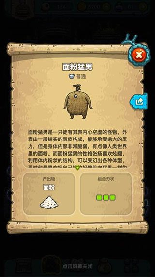 黑暗料理王无限金币无限药水