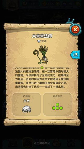 黑暗料理王无限金币无限药水