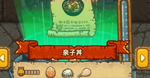 黑暗料理王无限金币无限药水