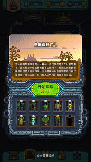 黑暗料理王无限金币无限药水