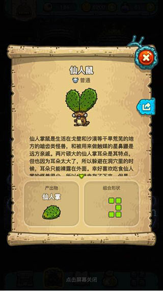 黑暗料理王无限金币无限药水