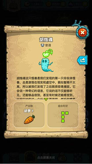 黑暗料理王无限金币无限药水
