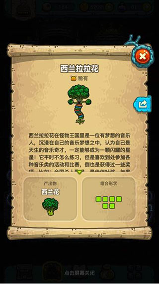 黑暗料理王无限金币无限药水