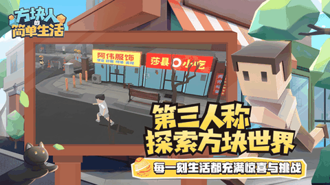属性与生活3无限金钱版
