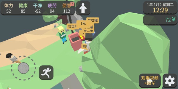 属性与生活3无限金钱版
