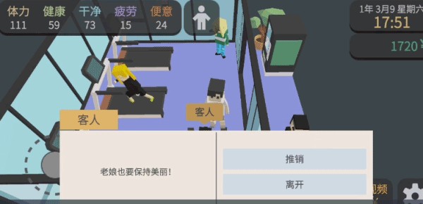 属性与生活3无限金钱版