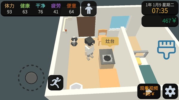 属性与生活3无限金钱版