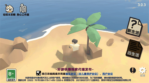 属性与生活3无限金钱版