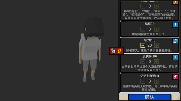 属性与生活3无限金钱版