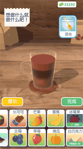 完美咖啡下载中文版