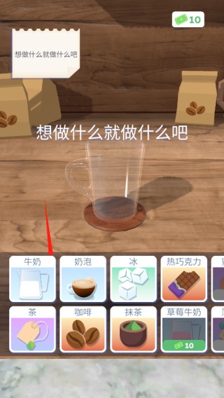 完美咖啡下载中文版