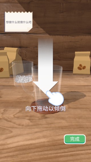 完美咖啡下载中文版