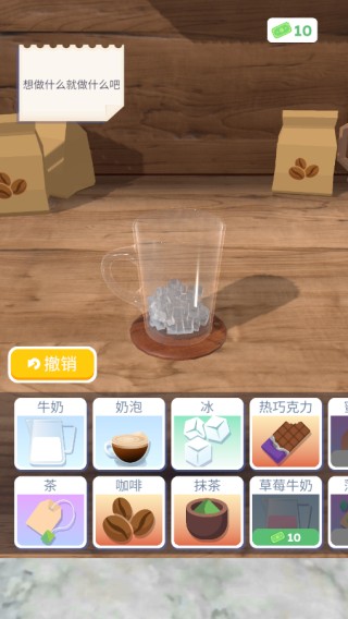 完美咖啡下载中文版