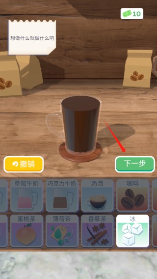 完美咖啡下载中文版