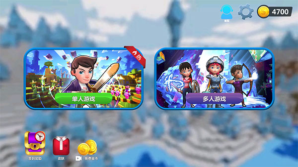 我的小小世界2无限金币版