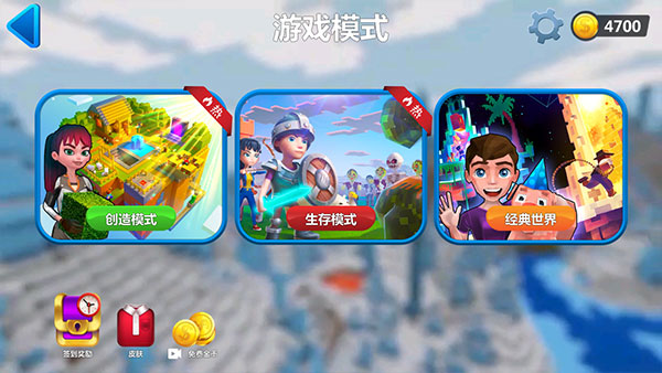 我的小小世界2无限金币版