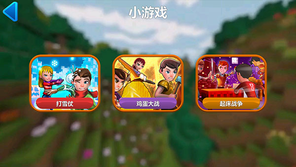 我的小小世界2无限金币版