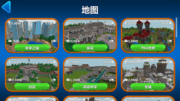 我的小小世界2无限金币版