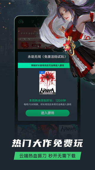 网易云游戏下载手机版