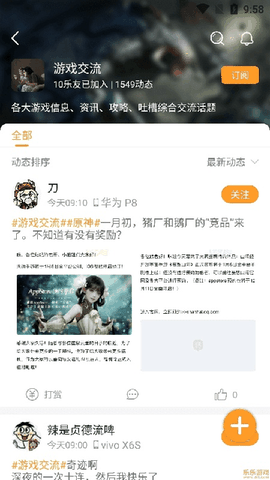 乐乐游戏盒免费版下载