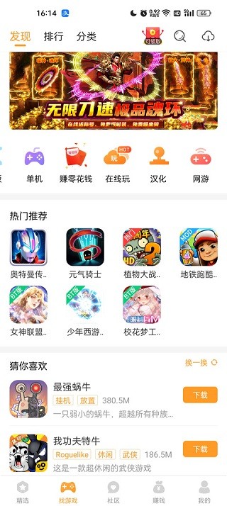 乐乐游戏盒免费版下载