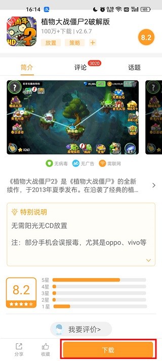 乐乐游戏盒免费版下载