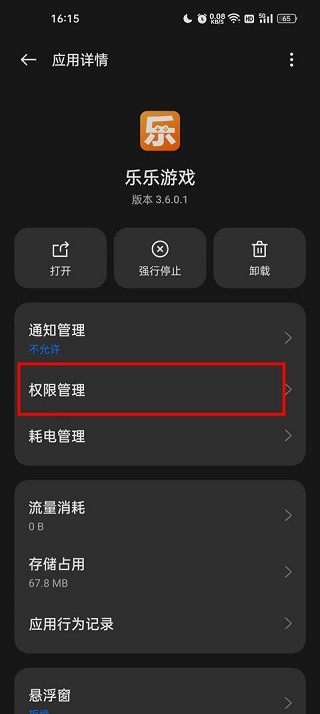 乐乐游戏盒免费版下载