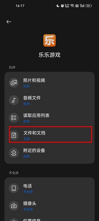 乐乐游戏盒免费版下载