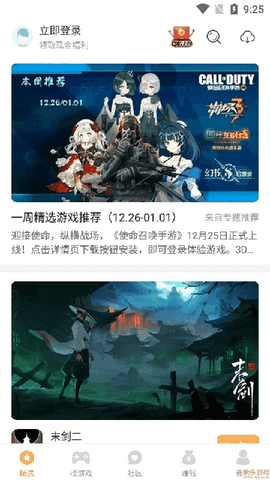 乐乐游戏盒免费版下载