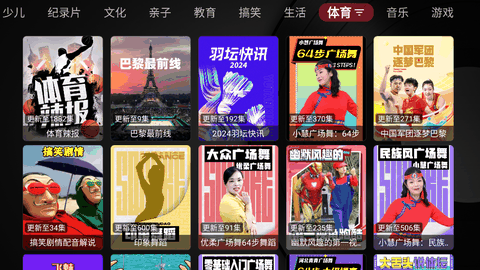 喵影视tv最新版下载