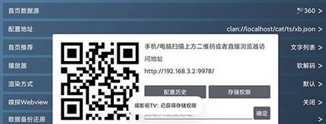 喵影视tv最新版下载