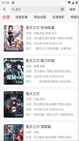 咕咕番官方app最新版下载