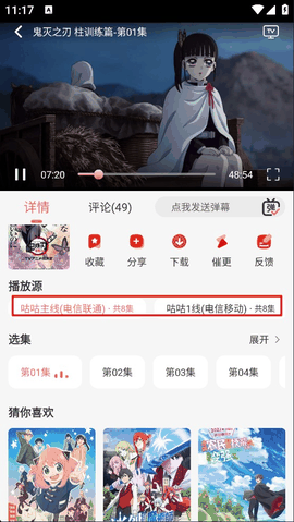 咕咕番官方app最新版下载
