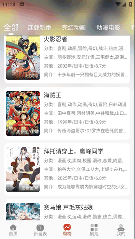 咕咕番官方app最新版下载