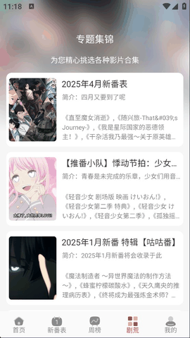 咕咕番官方app最新版下载
