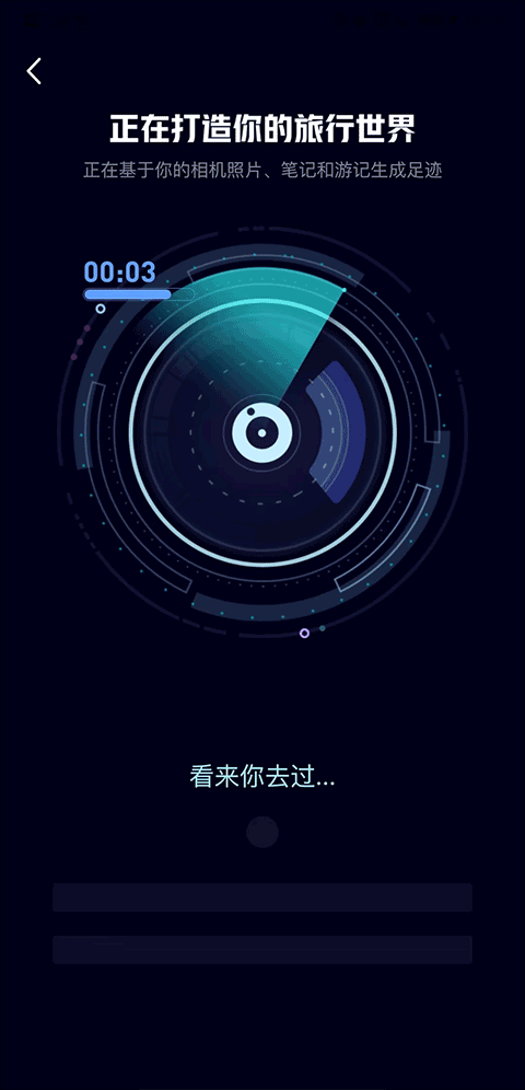 马蜂窝旅游安卓版下载