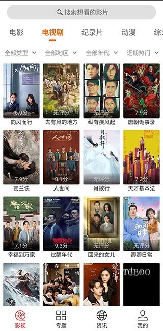 光影app下载安卓版