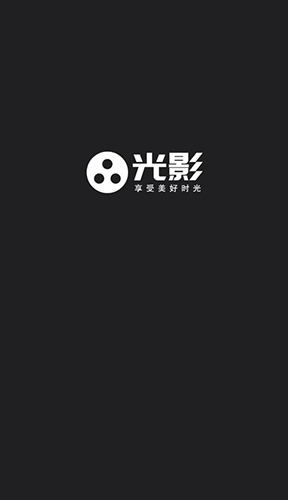 光影app下载安卓版